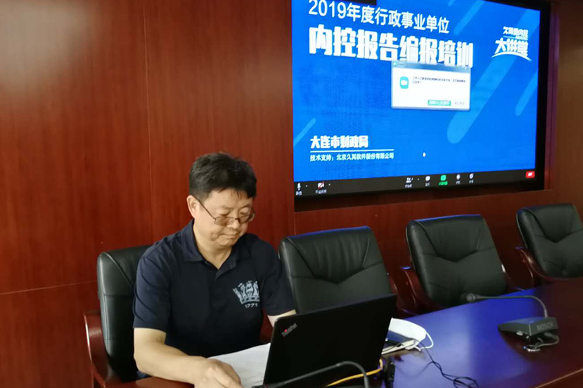 PG
为大连市行政事业单位内控管理服务保驾护航