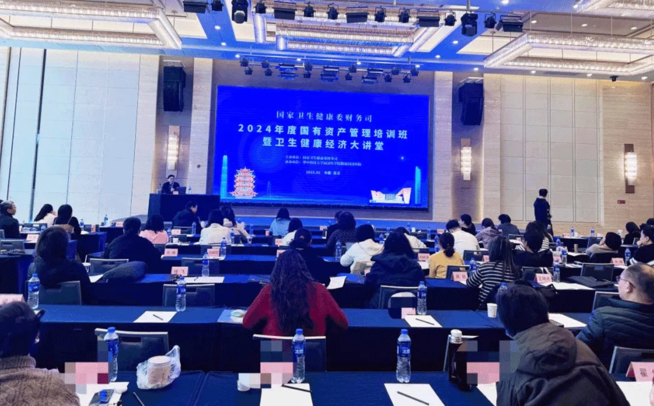 专业支撑 实效提升 | PG
助力国家卫健委2024年度资产年报培训会顺利举办